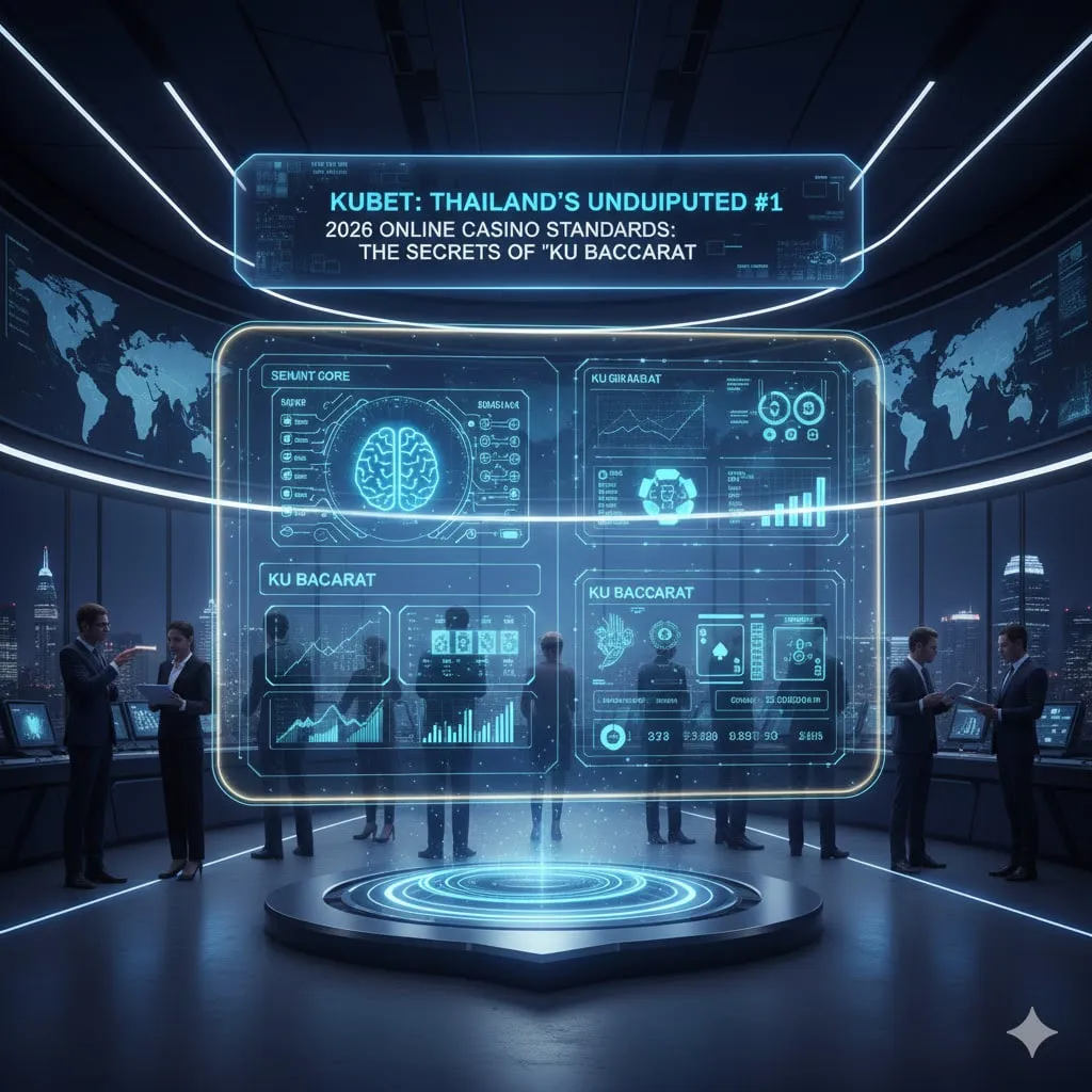 ทำไม KUBET ถึงครองแชมป์เบอร์ 1 ในไทย? เจาะลึกมาตรฐานคาสิโนออนไลน์ 2026 และความลับที่ทำให้ ku บา คา ร่า แตกต่าง